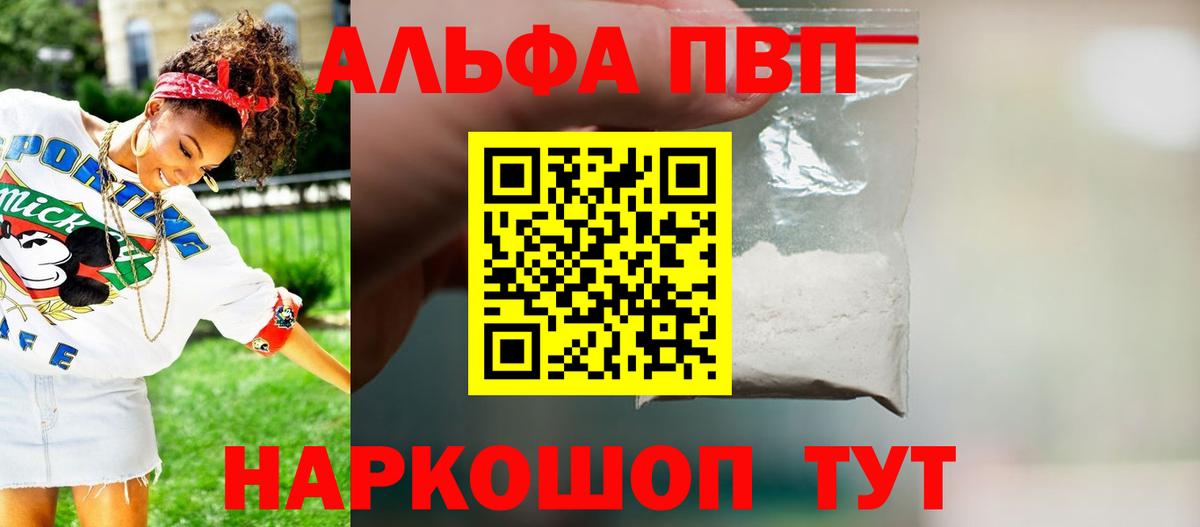 APVP Соль Ялуторовск