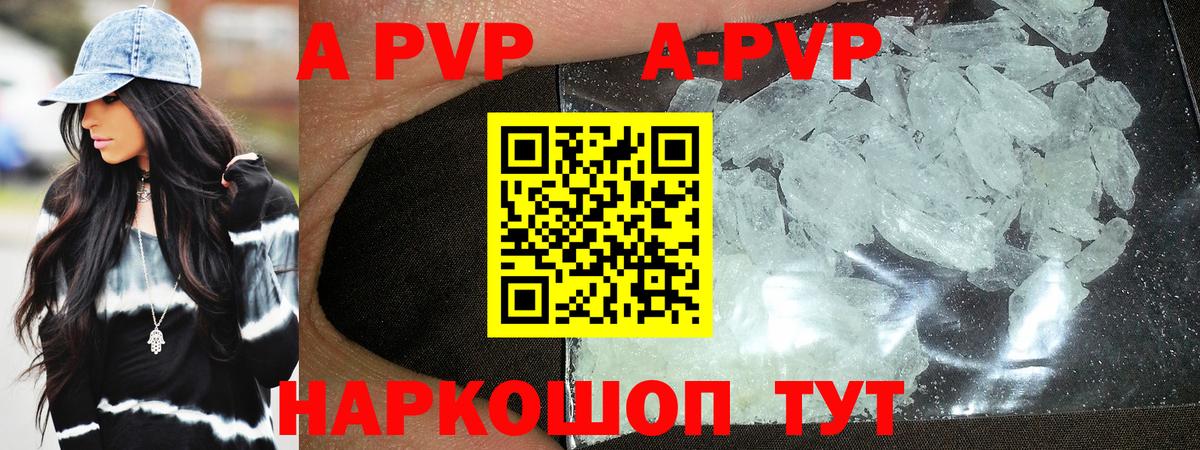 Alpha PVP мука  Вход с VPN  APVP Crystall  Ялуторовск 