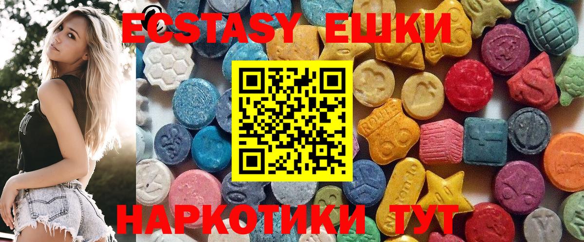 Ялуторовск  Ecstasy VHQ  ЭКСТАЗИ Дубай  Экстази    рабочий сайт  Вход с VPN 