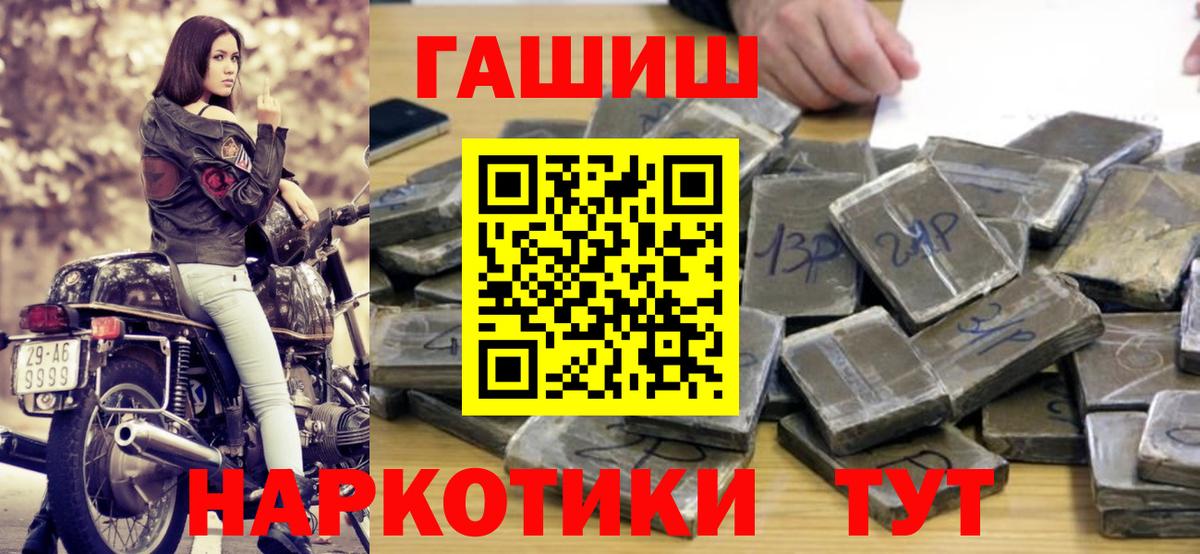 Ялуторовск  Гашиш VHQ  Вход с VPN 