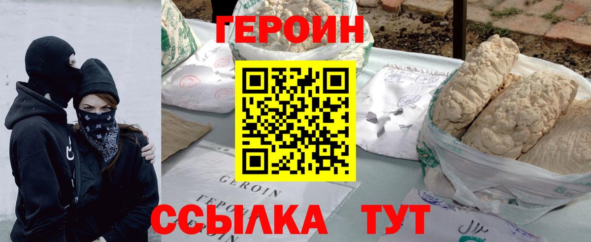 Героин афганец Ялуторовск