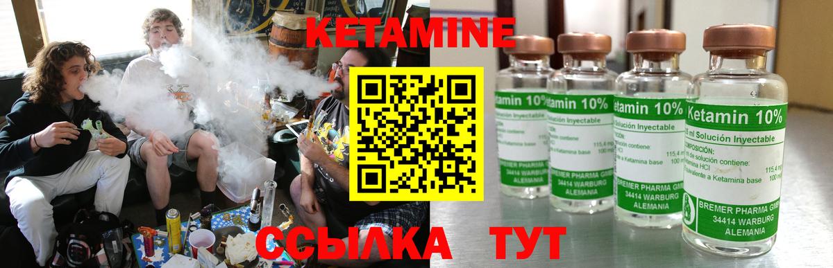 КЕТАМИН VHQ Ялуторовск