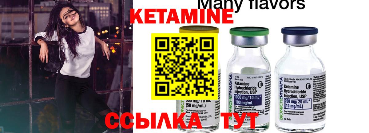 Ялуторовск  КЕТАМИН ketamine  КЕТАМИН ketamine  Вход с VPN 