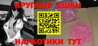 экстази Можайск