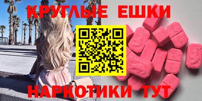 экстази Можайск