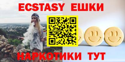 экстази Можайск