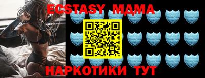 экстази Можайск