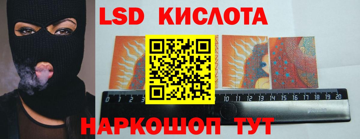 ЛСД экстази кислота  Лсд 25 экстази  LSD-25 экстази кислота  Ялуторовск  Вход с VPN 