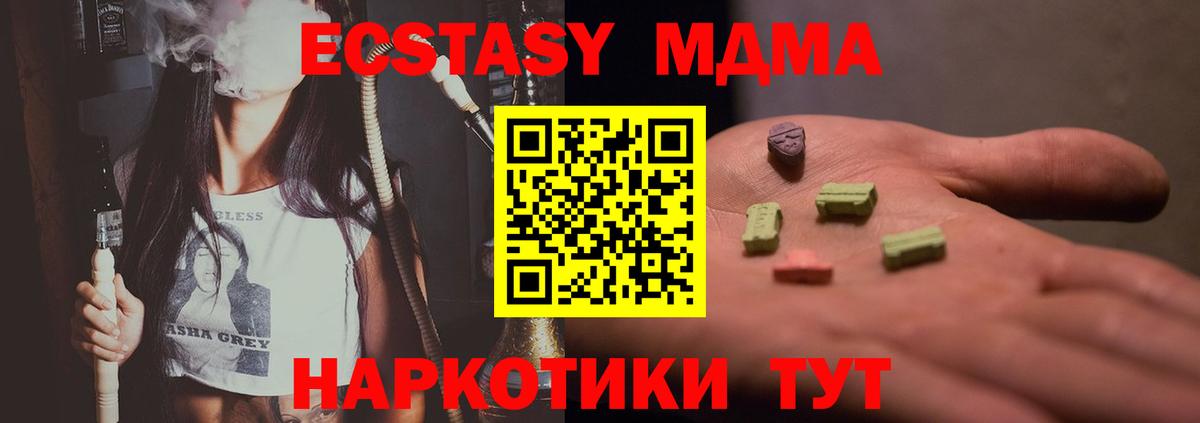 МДМА  MDMA crystal  МДМА кристаллы  Вход с VPN  Ялуторовск 
