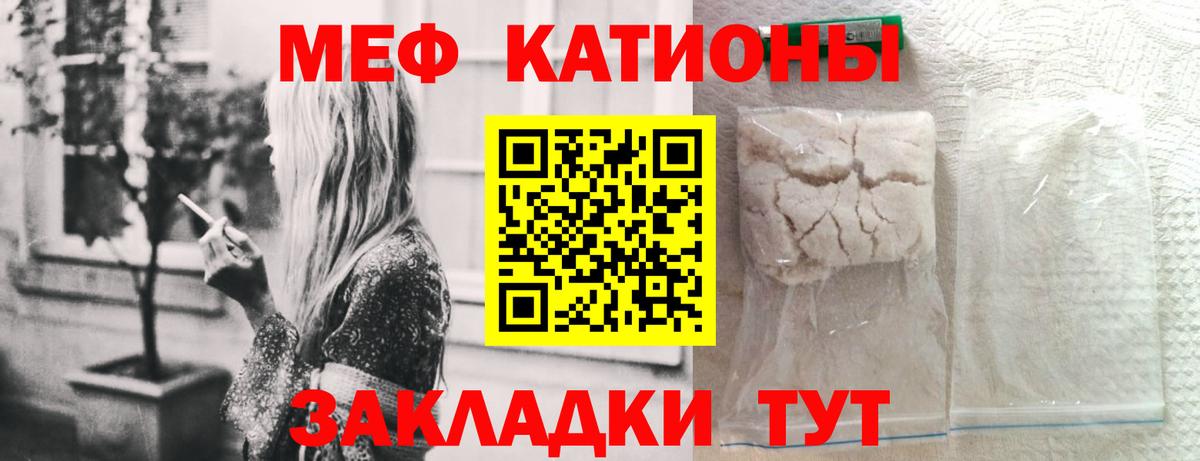 Меф мука Ялуторовск
