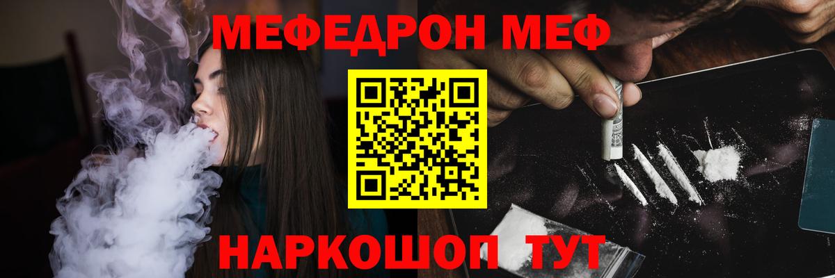 купить закладку  МЕФ 4 MMC  Вход с VPN  Мефедрон мука  Ялуторовск  Мефедрон 
