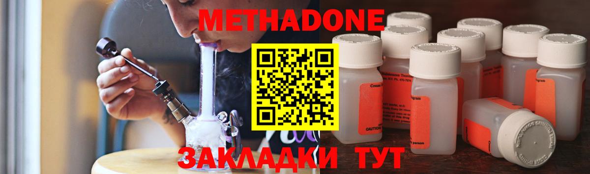 Метадон VHQ Ялуторовск
