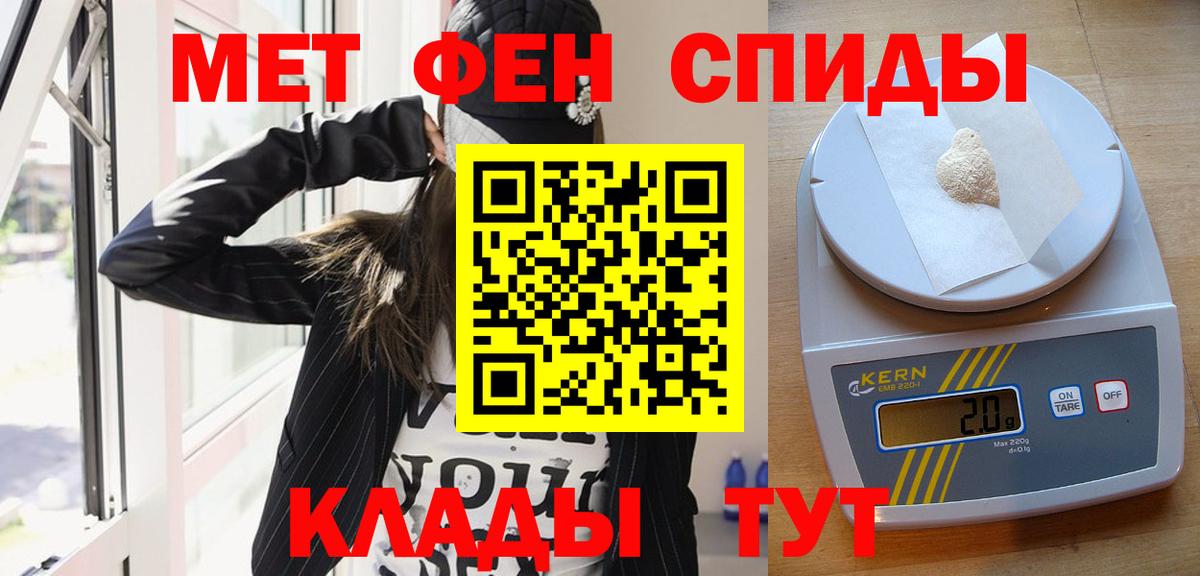МЕТАМФЕТАМИН винт  Вход с VPN  Ялуторовск 