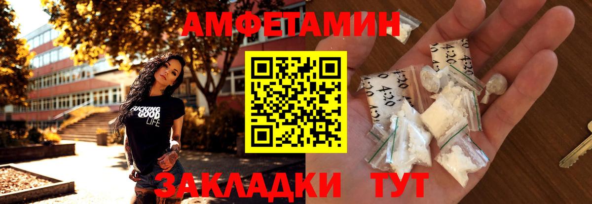 Метамфетамин винт Ялуторовск