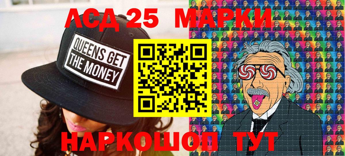 Марки NBOMe 1500мкг Ялуторовск