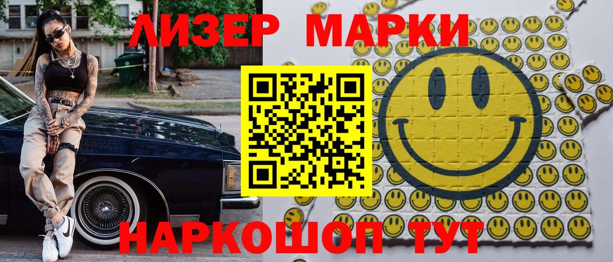 Марки NBOMe  Наркотические марки 1,5мг  Вход с VPN  Ялуторовск 
