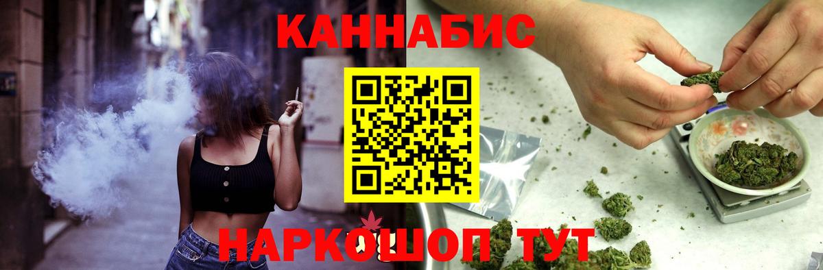 Бошки марихуана гибрид Ялуторовск